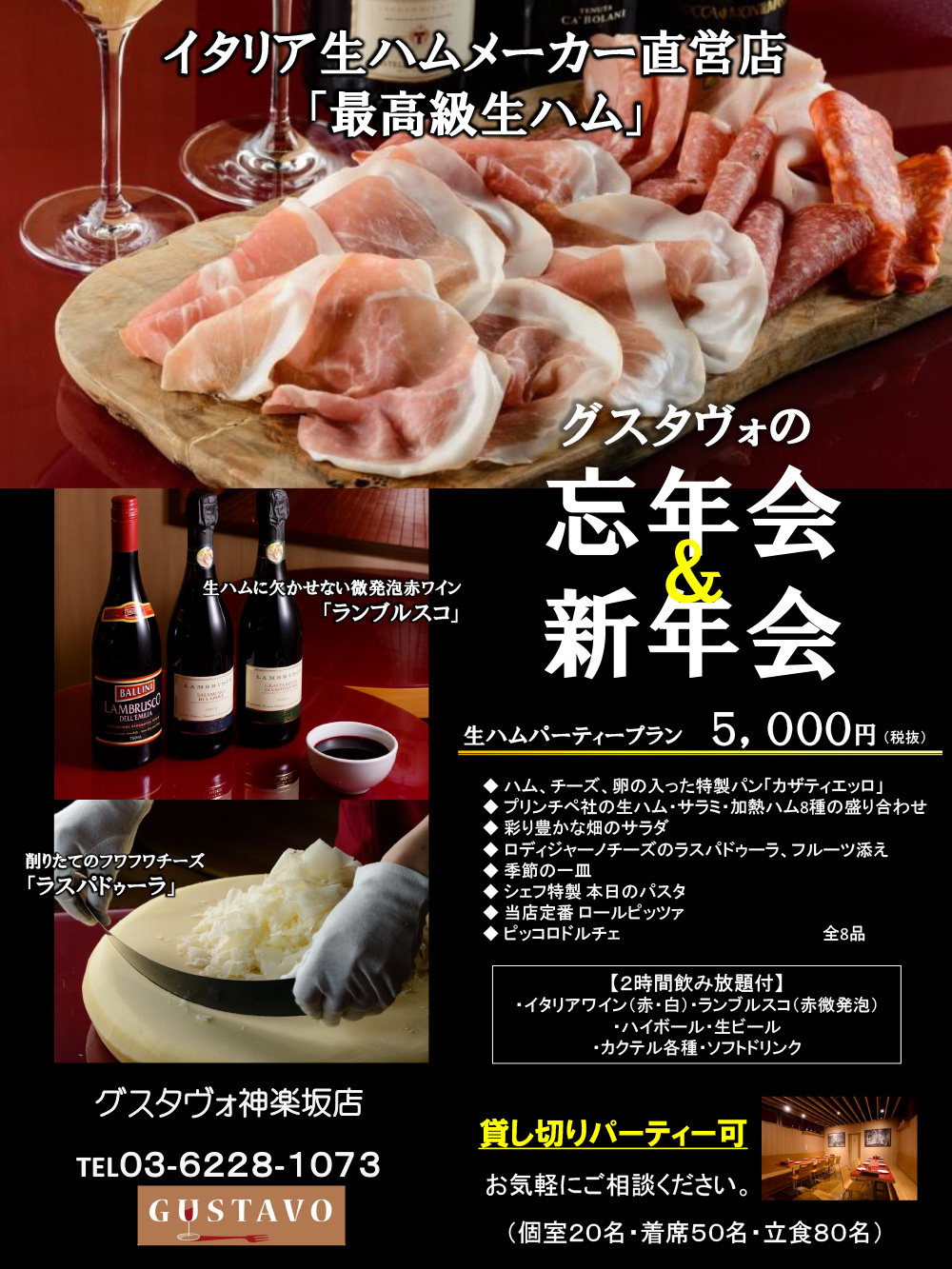 2018年忘年会ご予約好評受付中です!